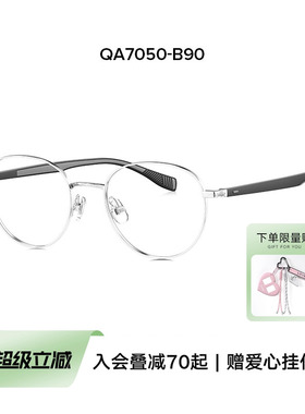 QINA亓那2026年新品β钛架眼镜框可配防蓝光近视眼镜男女款QA7050