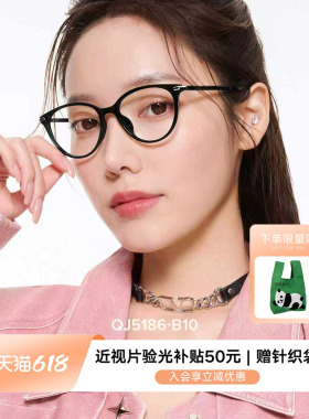 QINA亓那侯明昊同款俏皮猫眼框素颜眼镜小框可配度数QJ5186