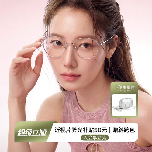 【侯明昊同款】亓那近视眼镜框舒适钛架气质镜架女细圆框男QA7031