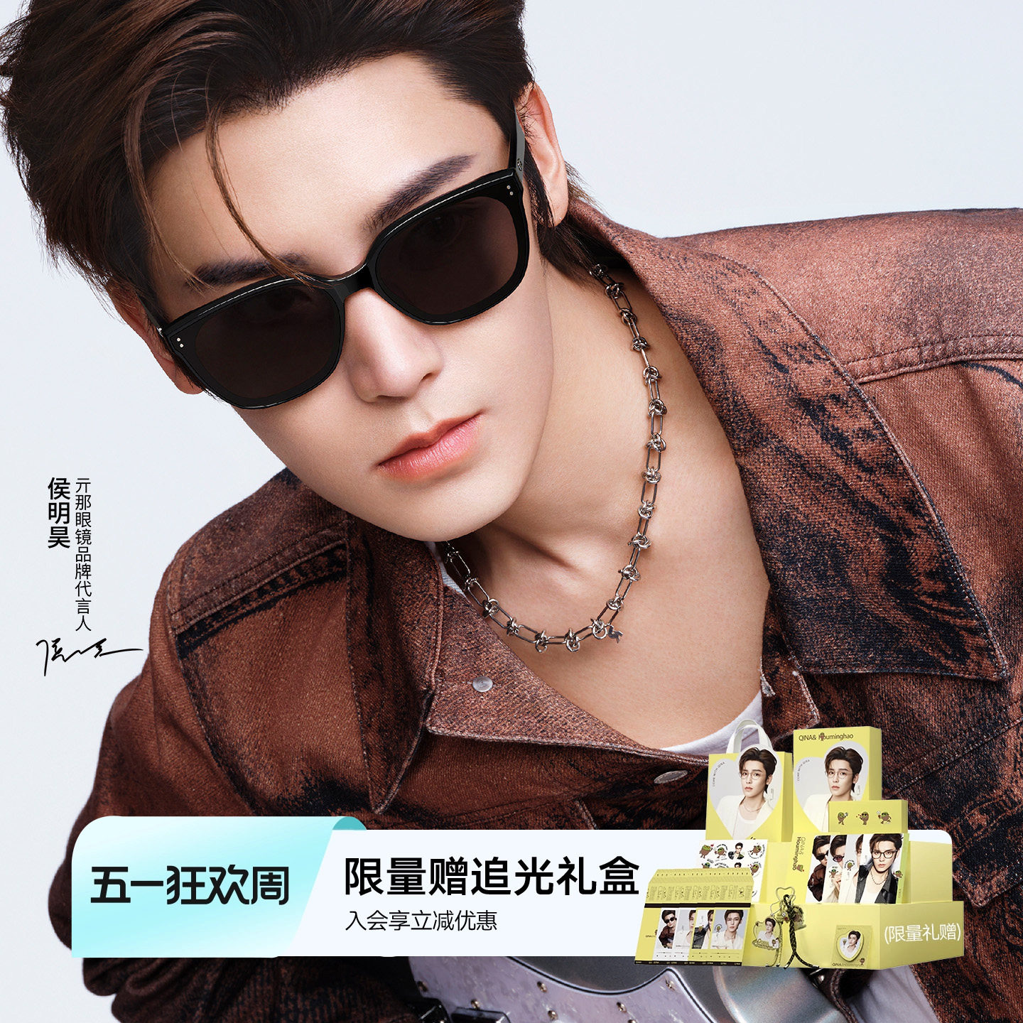 【侯明昊同款】亓那防晒墨镜女大框26新品偏光近视太阳镜男QN3026