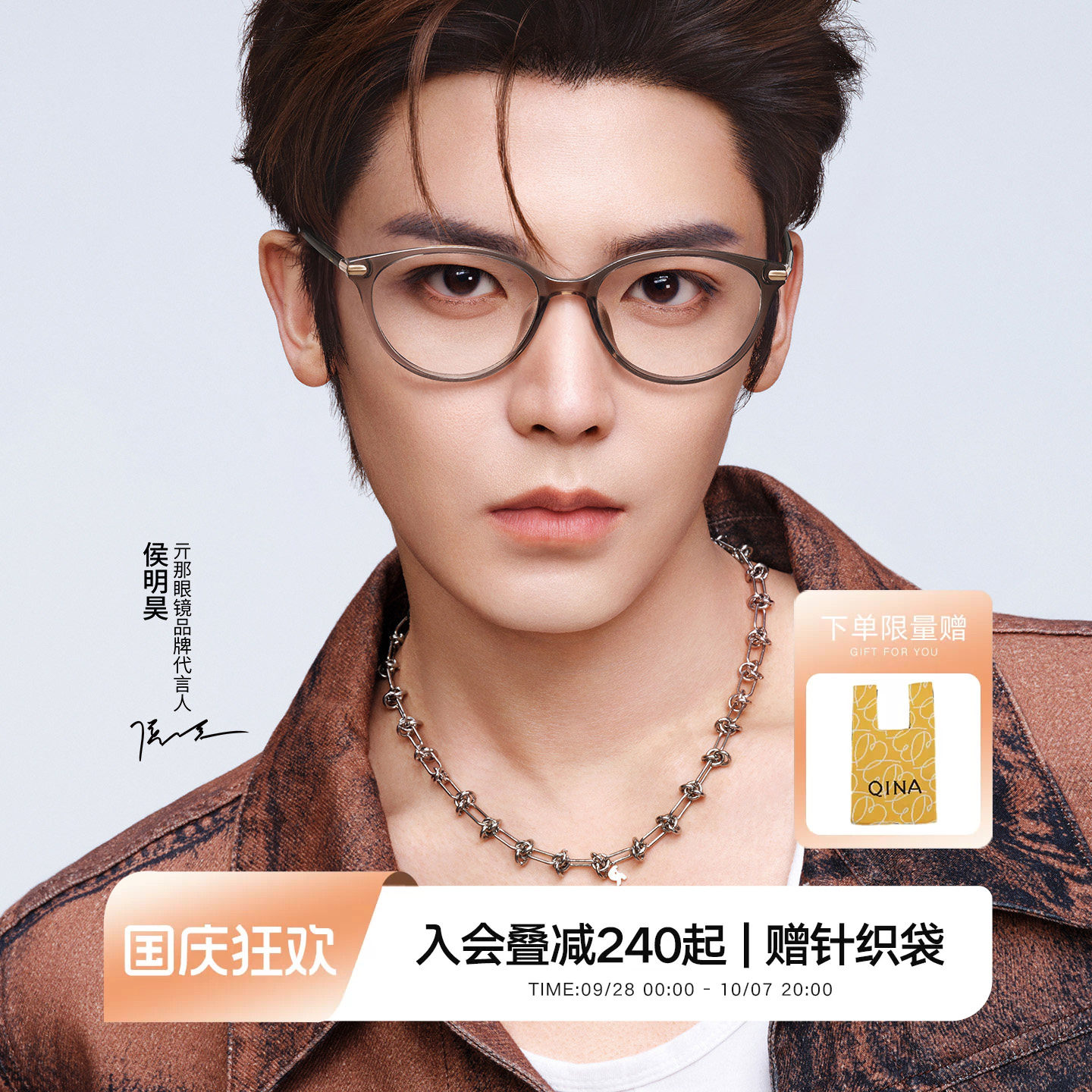 QINA亓那明星同款猫眼素颜眼镜女图片