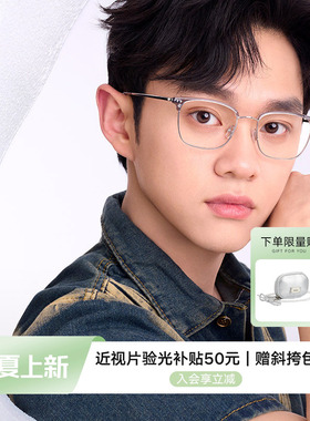 亓那2026年眼镜框轻盈钛架素颜显白半框近视镜男女同款QA6012