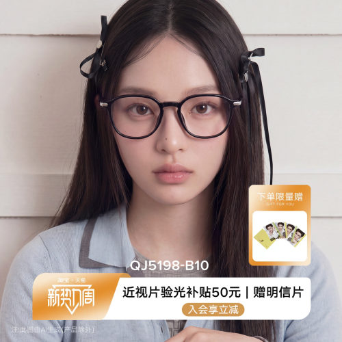QINA亓那眼镜百搭素颜黑框眼镜