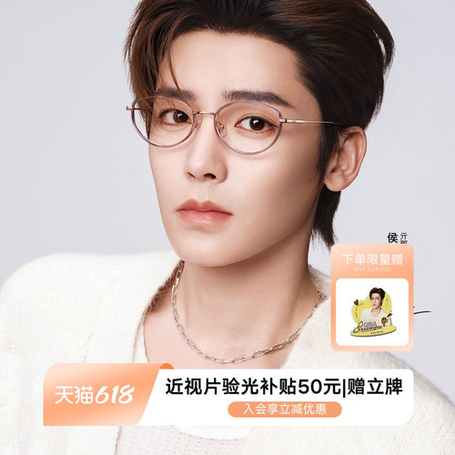 QINA亓那2026新品钛合金光学眼镜