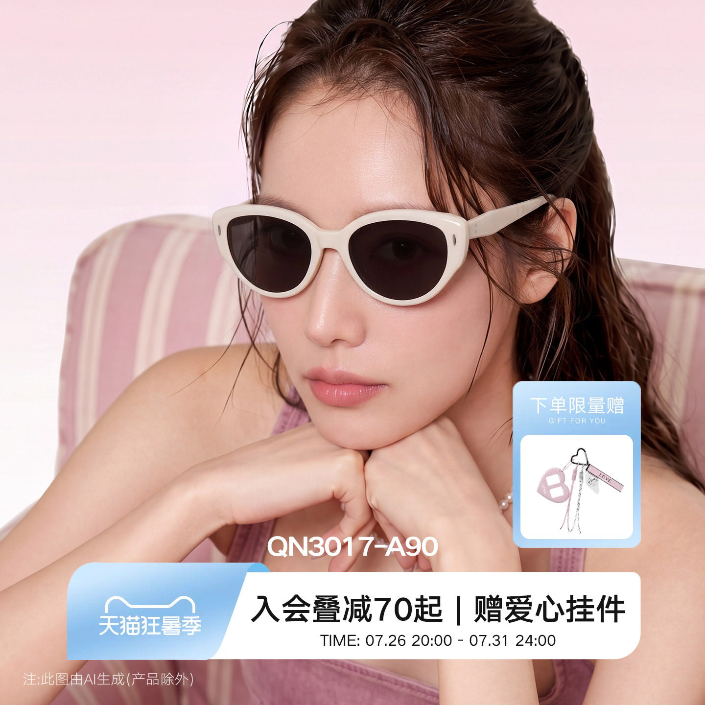 QINA亓那时尚猫眼墨镜女款奶白色镜框防晒太阳镜潮流男QN3017