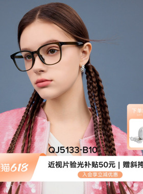 QINA亓那素颜眼镜女透棕色防蓝光可配度数近视镜男QJ5133