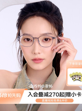 【元气摩卡小棕镜】QINA亓那潮流个性眼镜显白近视镜男女QJ5190