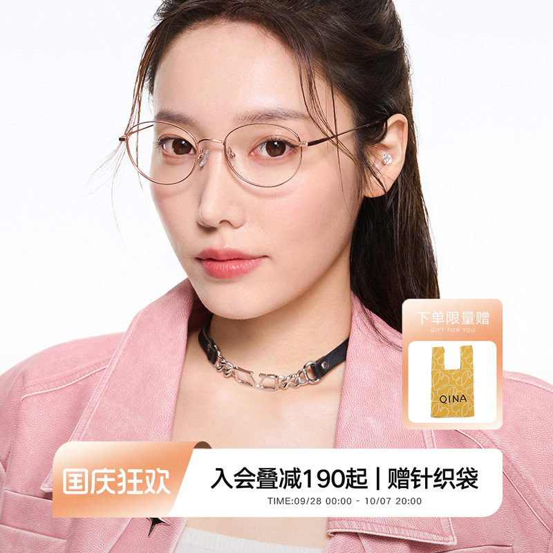 QINA亓那新品明星同款近视眼镜男女款轻盈β钛眼镜架QA7010