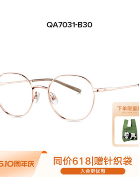 【侯明昊同款】亓那近视眼镜框舒适钛架气质镜架女细圆框男QA7031