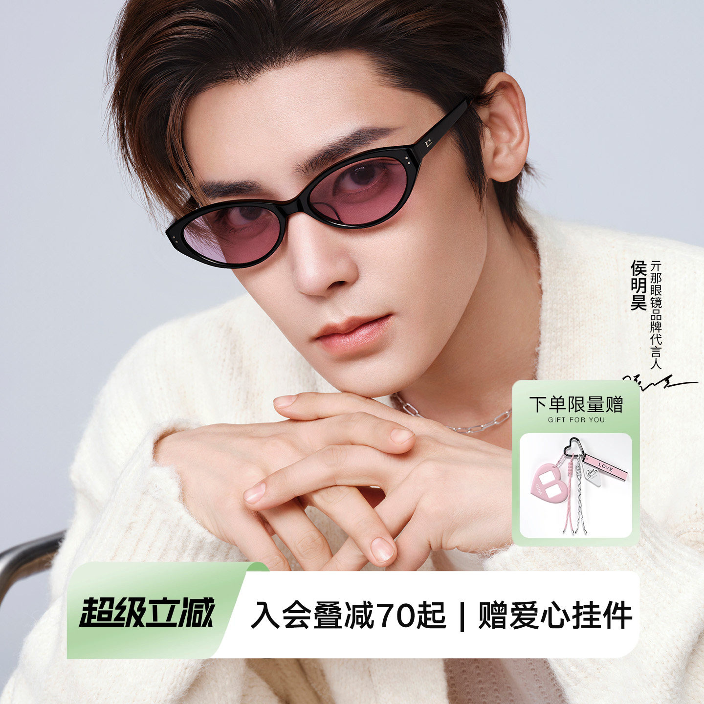 【侯明昊同款】QINA亓那潮流猫眼墨镜女紫色片防晒太阳镜男QN3029