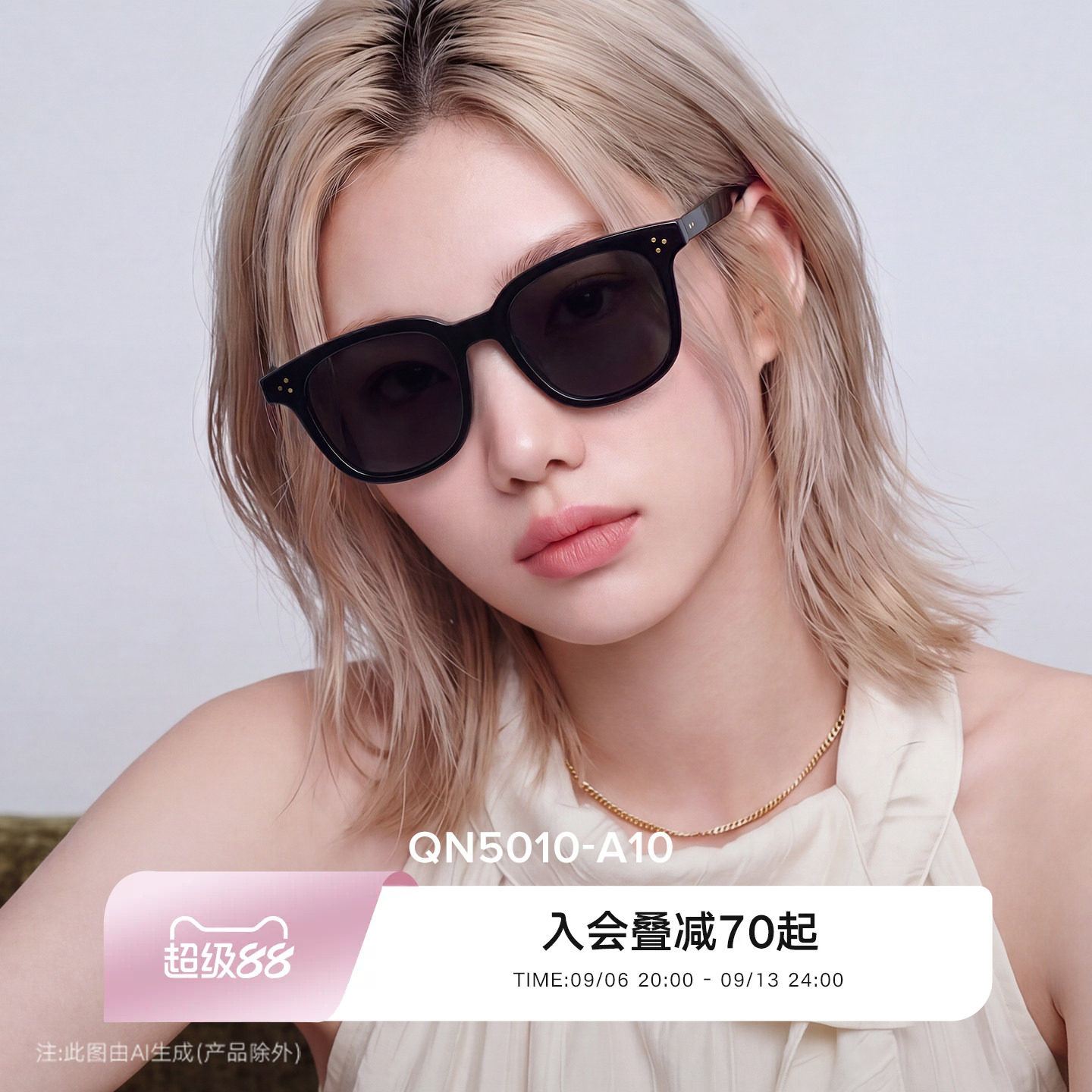 QINA亓那明星同款墨镜女款潮流小框防晒遮阳太阳镜男QN5010