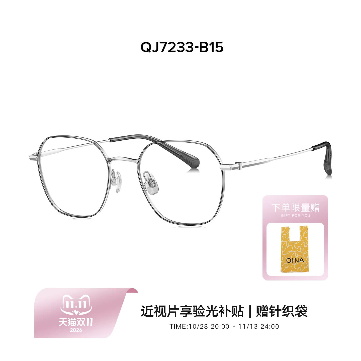 QINA亓那防蓝光近视眼镜女款可配度数不规则&beta;钛金属镜架男QJ7233
