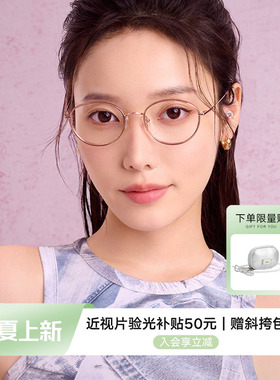 QINA亓那新品复古学院椭圆框镜架防蓝光近视眼镜架男女QA6007