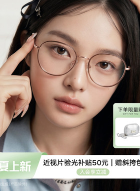 QINA亓那2026年新品近视眼镜女款猫眼框可配防蓝光舒适β架QA6020