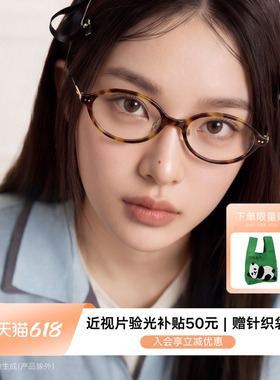 QINA亓那2026年新款素颜书呆子椭圆框玳瑁色近视眼镜女男QJ5215