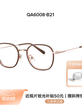 QINA亓那26年新品素颜金属眼镜框舒适钛架可配近视眼镜男女QA6008