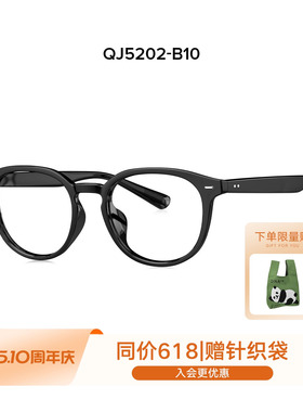 QINA亓那26年新款素颜黑框茶色近视眼镜女防蓝光潮流镜框男QJ5202