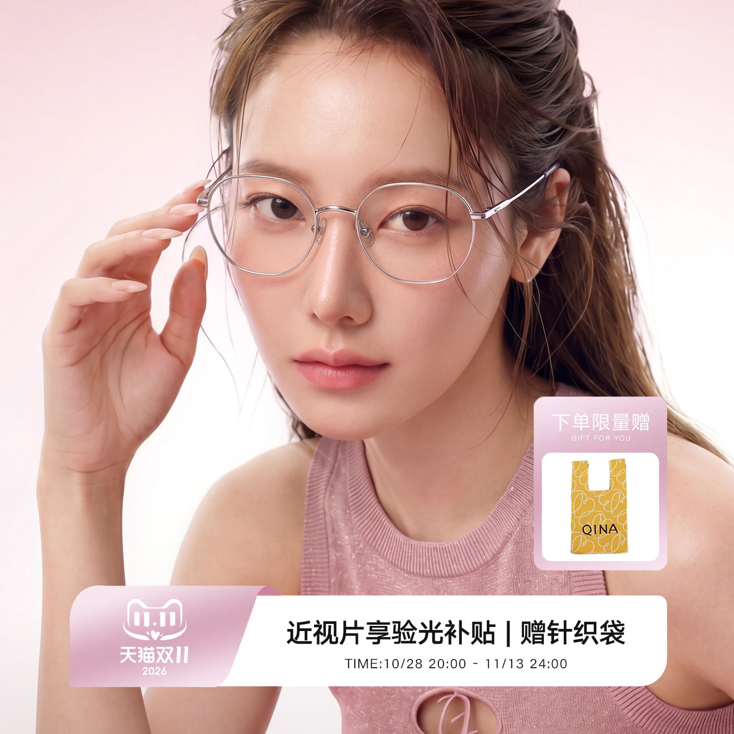 【侯明昊同款】亓那近视眼镜框舒适钛架气质镜架女细圆框男QA7031