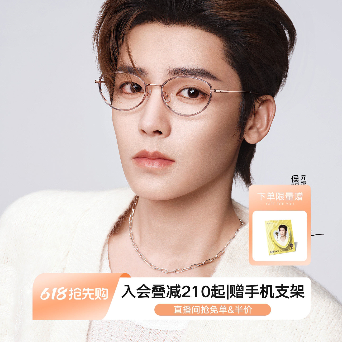 【侯明昊同款】QINA亓那2026新品钛合金椭圆框近视眼镜男女QA6026