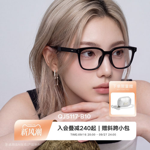 QINA亓那经典素颜黑框眼镜