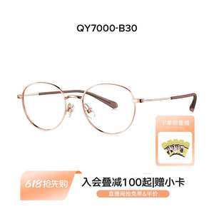 QINA亓那青少年儿童眼镜框β钛镜腿可配防蓝光近视眼镜架QY7000
