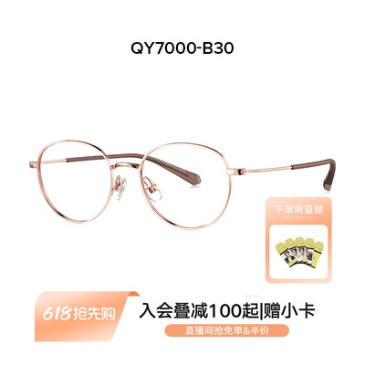 QINA亓那青少年儿童眼镜框β钛镜腿可配防蓝光近视眼镜架QY7000