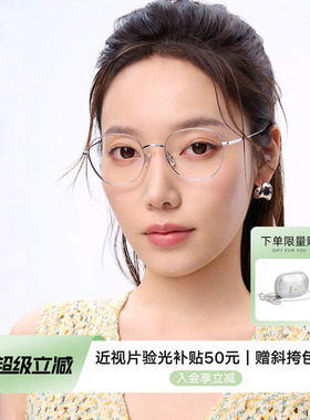 QINA亓那2026新款光学镜框近视眼镜男女款轻盈β钛眼镜架QA7012