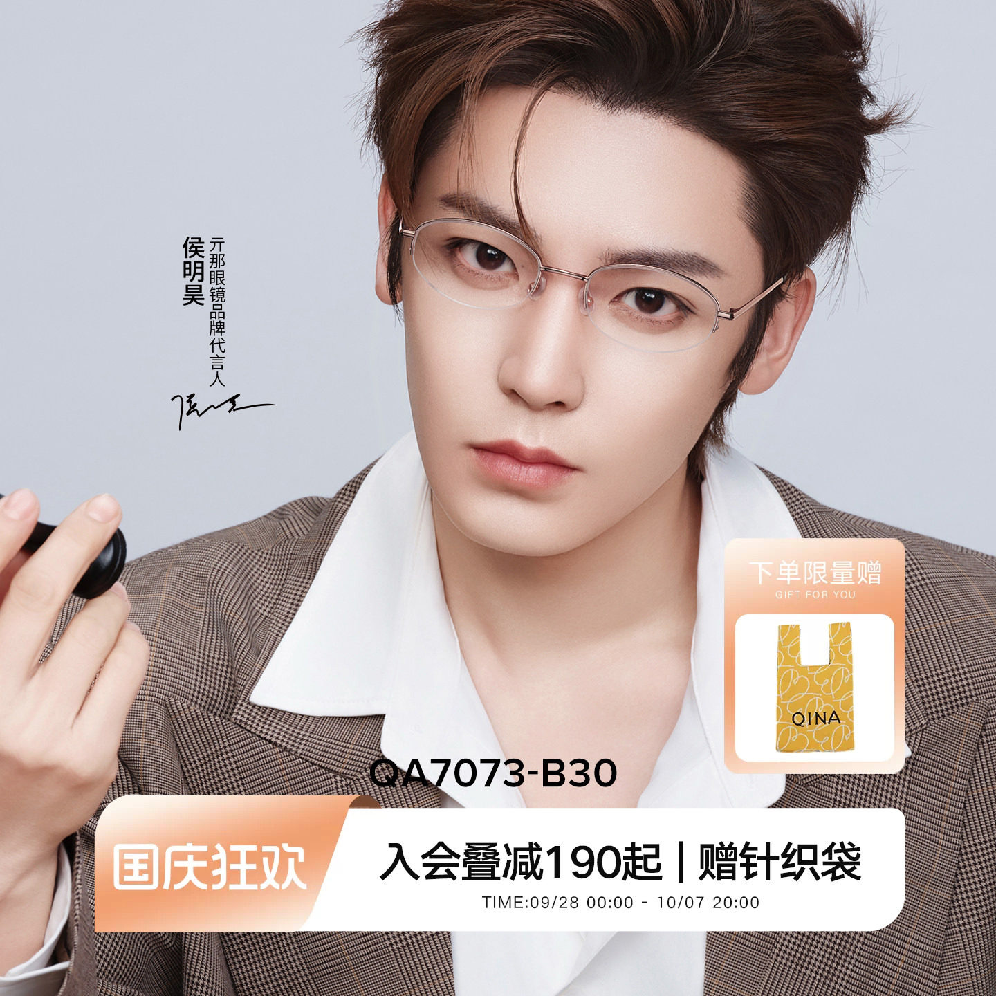 QINA亓那侯明昊同款高级感椭圆框
