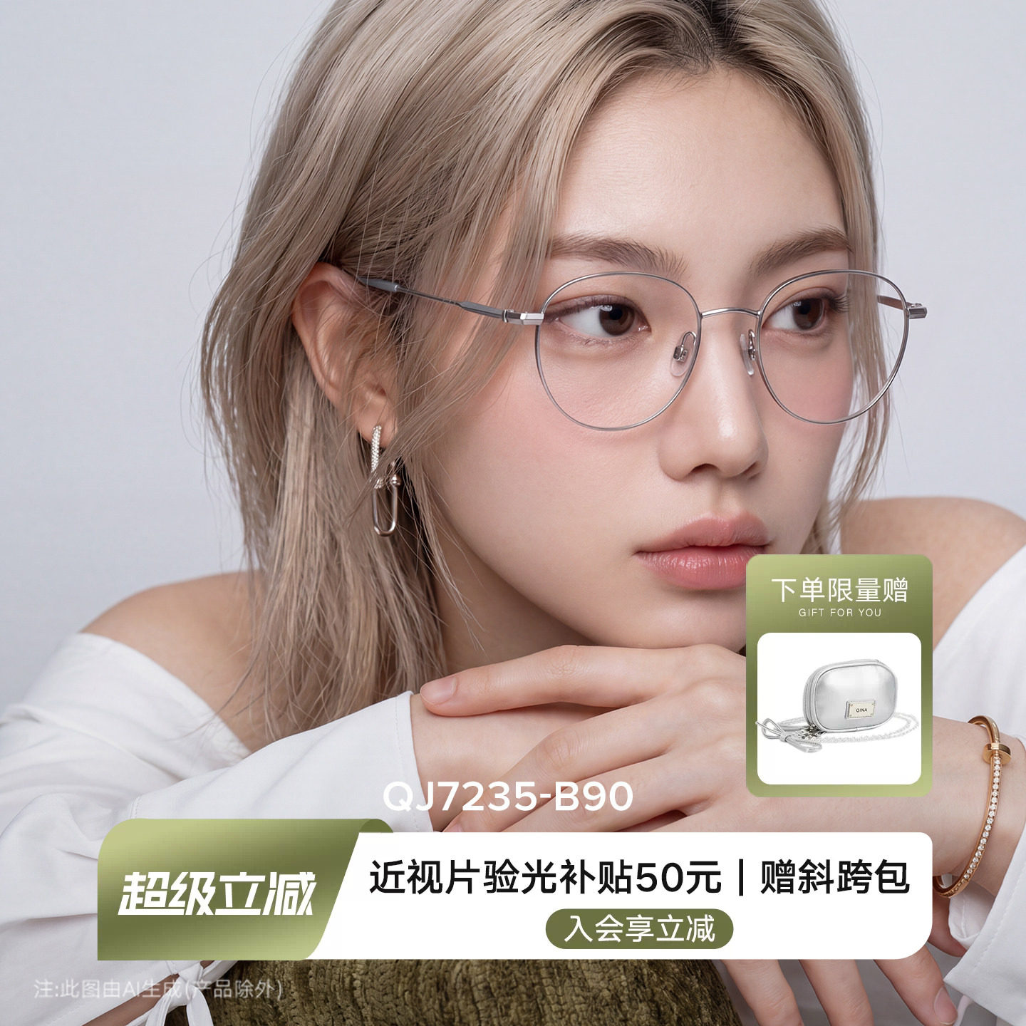 QINA亓那光学镜可配度数防蓝光眼镜架金属近视眼镜框男女QJ7235