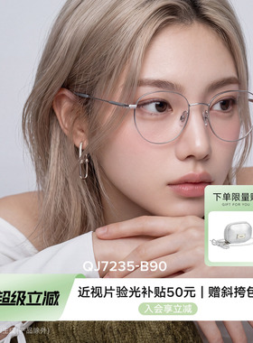 QINA亓那光学镜可配度数防蓝光眼镜架金属近视眼镜框男女QJ7235