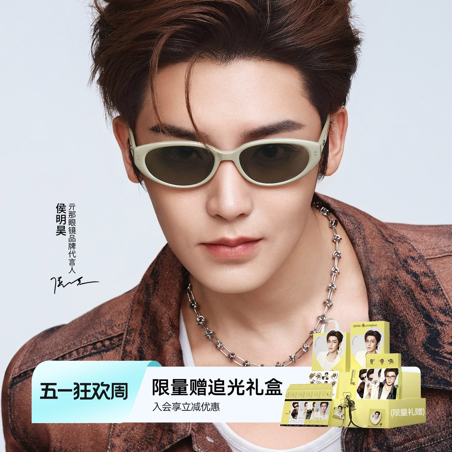 【侯明昊同款】QINA亓那墨镜女款2026新款防晒太阳镜男潮流QN3030