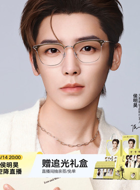 【侯明昊同款】QINA亓那2026新品近视眼镜框女商务眉架男QA6019