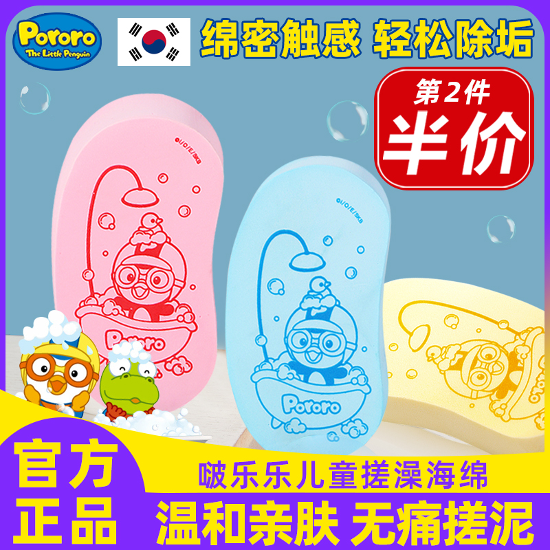 啵乐乐儿童搓澡神器婴儿宝宝澡巾