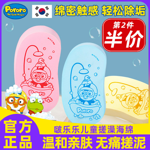 啵乐乐儿童搓澡神器婴儿宝宝澡巾