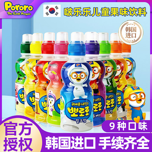 韩国进口啵乐乐宝露露儿童饮料