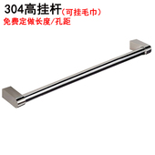 304不锈钢毛巾架毛巾杆厨房挂杆架挂钩长度可定做加厚壁挂式 高座
