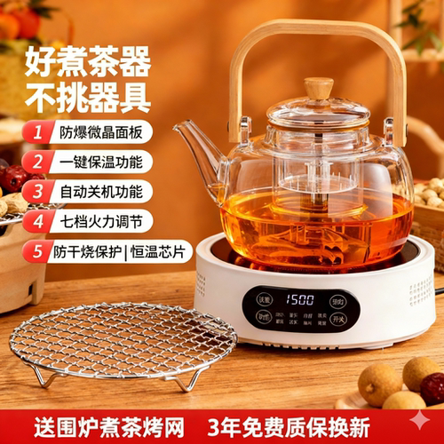 米厨2025新款围炉煮茶炉电陶炉