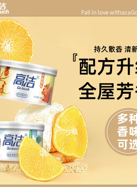 空气清新剂卫生间卧室清香除味神器持久留香厕所除臭去味固体香薰