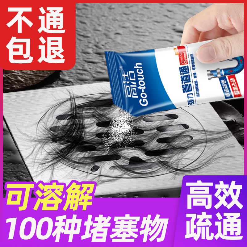 管道疏通剂下水道神器厕所堵塞