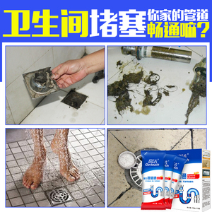管道疏通剂厨房下水道堵塞强力马桶厕所反异味毛发分解通渠粉