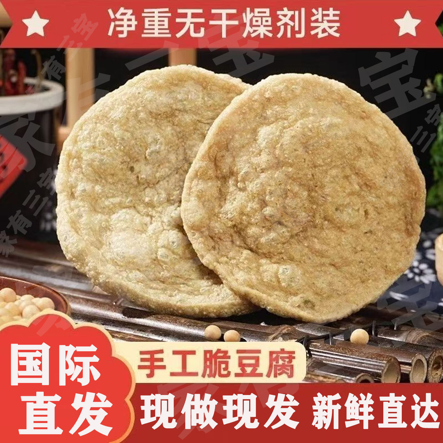 脆豆腐干货新鲜脆皮豆腐干现做现发商用批发10斤油炸素鸡火锅食材