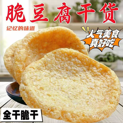 河南脆豆腐批发商用新鲜火锅食材
