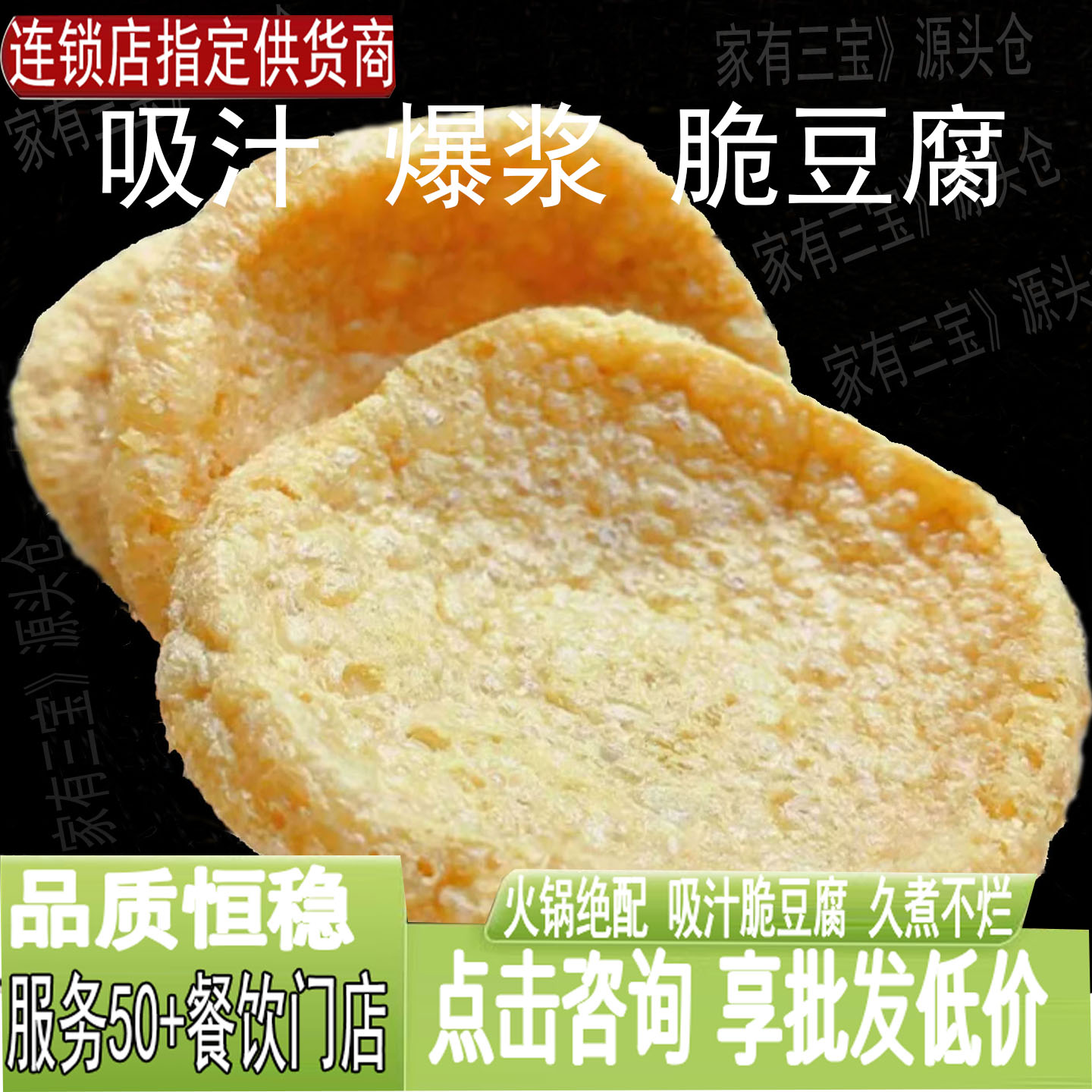 河南脆豆腐干货素鸡油炸豆腐干新鲜火锅脆皮豆腐凉拌菜麻辣烫商用