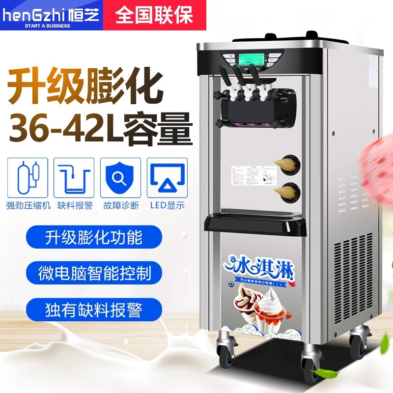 恒芝立式冰淇淋机商用不锈钢软冰激凌机器甜筒机全自动雪糕机在类目 厨房电器, 商用厨电, 商用冰淇淋/甜筒/雪糕机中 - 来自Buy2taobao.com提供专业的淘宝代购服务