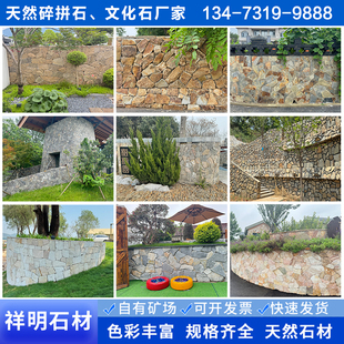 天然碎拼石散石文化石不规则乱形毛石片外墙砖民宿庭院花园铺地石