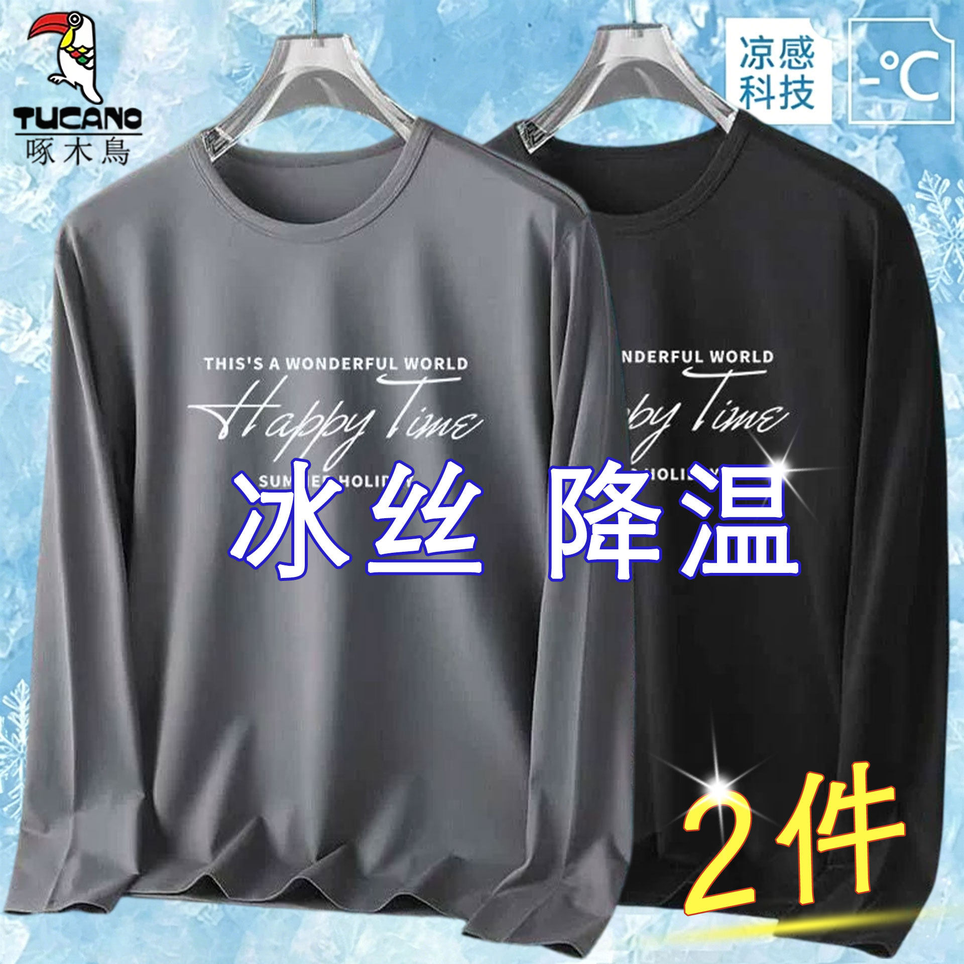 啄木鸟吸汗网眼速干衣男士夏季大码冰丝长袖t恤薄款运动防晒上衣