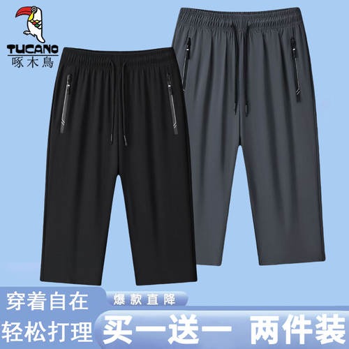 啄木鸟冰丝男士七分裤男款短裤夏宽松新款运动裤子休闲裤男装男裤