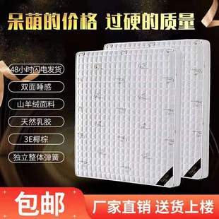 席梦思床垫弹簧椰棕1.5米双人床垫经济型1.8米乳胶软硬两用厚床垫
