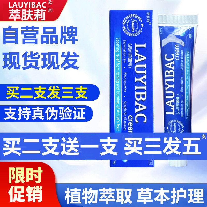 官网正品澳洲真菌膏15g黄氏菌王全身手足泡脚叮咬足霜软乳膏