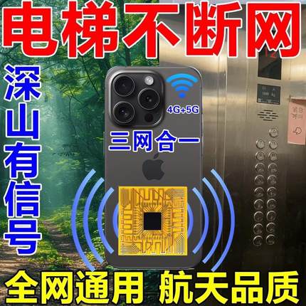 进口手机信号放大增强器苹果山区信号增强贴片4G5G6G全网通Wi-Fi